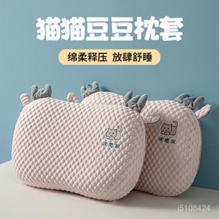 🥇限時下殺🥇涼感豆 貓肚 記憶棉 枕頭 午睡枕 助眠 護頸 單人枕芯 慢迴彈 不塌陷 帶枕套 舒適 IIPK