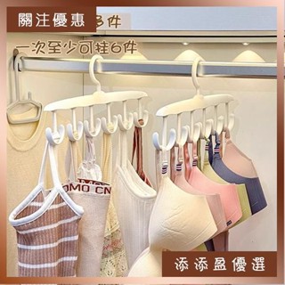 好物優選 多功能掛鈎衣架 內衣晾衣架 曬衣架 掛衣架 無痕衣架 吊帶收納衣架 衣帽收納衣架 領帶收納 皮帶收納 絲巾收納