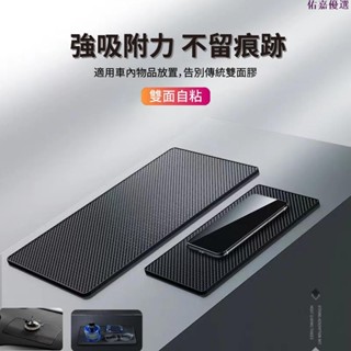 🔥熱銷🔥車用防滑墊 汽車中控臺飾品固定墊子 手機防滑墊 矽膠車用置物墊 車用收納