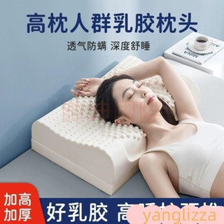 泰國乳膠枕 乳膠枕 記憶枕 枕頭 枕芯 乳膠枕頭 護頸枕 枕 乳膠枕頭高枕加厚加高成人護頸頸椎枕天然橡膠枕頭芯