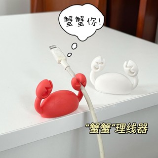 （居家優品）蟹蟹理線器 桌面數據線收納 手機充電線固定器 充電器電線卡扣整理 穩固無痕貼