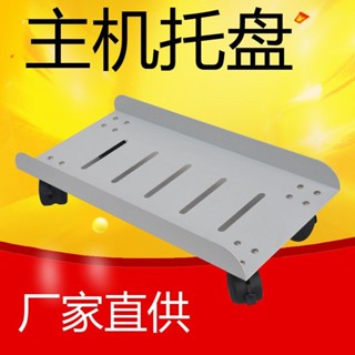 桃園出貨#電腦主機架子臺式機托架可移動主機箱底座金屬支架散熱架滑輪剎車