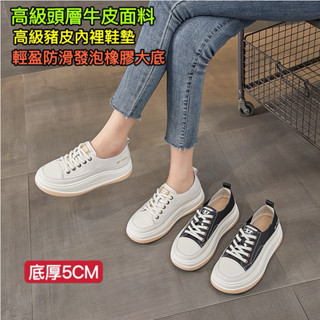 【Han】 🔥新款裡外真皮女鞋 輕量 厚底 頭層牛皮 真皮休閒鞋女 厚底真皮小白鞋女 厚