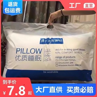 ✨臺灣出貨 全臺免運✨ 五星酒店款枕頭單人一衹學生臥室宿捨成人護頸慢迴彈真空枕芯一對