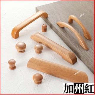 ✨🌸實木拉手櫃門拉手原木現代簡約衣櫃抽屜北歐木頭木質門把手 MT8I