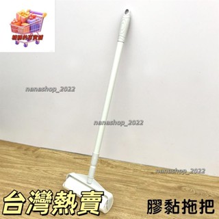 【新店開業】無印風膠黏拖把 加長伸縮 膠黏紙拖把 60周 滾輪拖把 寵物毛絮 除棉絮 黏毛器 除塵滾筒206