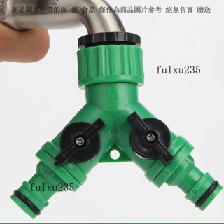 水龍頭雙用二出4分一分二接洗衣機龍頭6分水管快速萬能轉接分流器