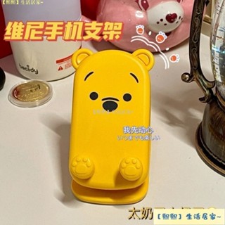 噗噗維尼熊卡通折疊手機支架創意可陞降調節懶人支架ipad平闆支架 ETJ