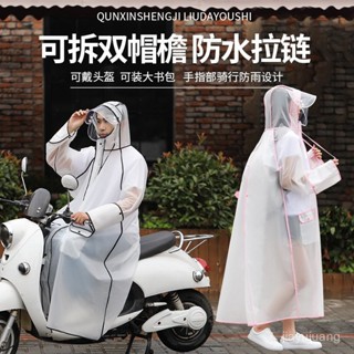 [限時折扣 臺灣熱賣]雨衣成人雨衣女防暴雨全身帶拉鍊雙帽簷電動車自行車男女士雨衣披 雨衣雨披 雨衣潮 長款全身雨衣