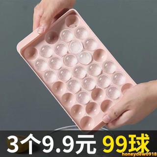 【現🌈貨】免運 模型冰塊#網紅創意製冰盒自制冰塊冰球模具圓球冰格矽膠食品級球形冰塊模具🌈廠家直銷