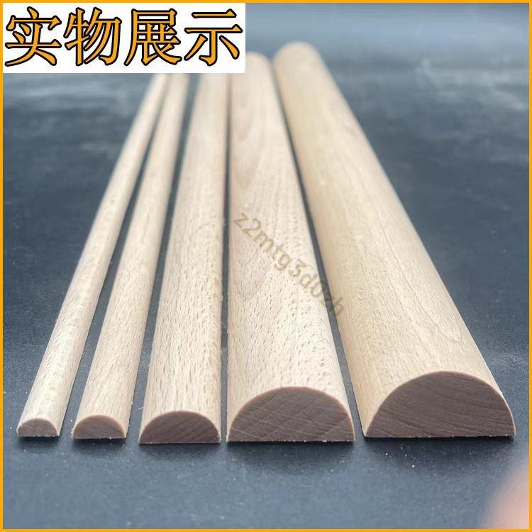 半圓木條 圓木棒 櫸木松木半圓形實木 線條圓弧四分之一滴水槽收口裝潢柱封邊貼