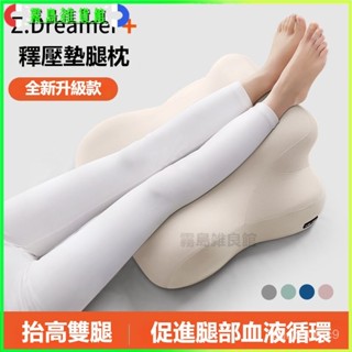 可開發票 墊腿枕多功能減壓靠墊老人抬腿墊睡覺放腳神器床上下肢抬高墊 墊高枕 增高墊 人體工學 斜坡枕 三角枕三角靠枕