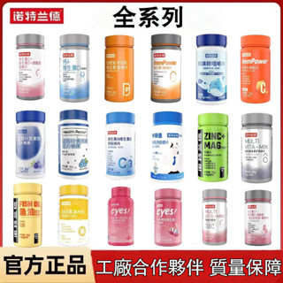 正品【諾特蘭德全系列】血/橙B 族 維生素 咀嚼片維生b b群 維生素C 維生素E 煙醯胺 官方正品