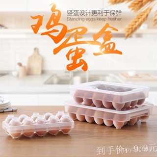 📣特賣/免運📣【多格收納】冰箱鷄蛋盒食物保鮮盒鷄蛋託鷄蛋格廚房透明塑膠盒子放鷄蛋收納盒 B7BD