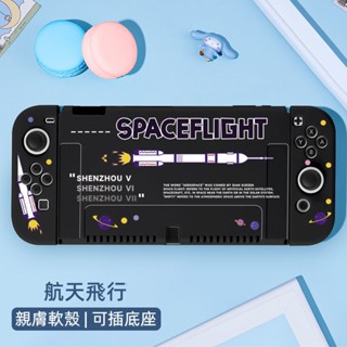 🔥臺灣出貨 免運🔥 SWITCH OLED保護殻 NS掌機殼 埃及國度主題保護套 手把套 switch軟殻套 防摔矽膠套
