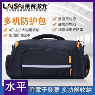 【公司貨】熱銷 【防磨 底座】LAISAI 萊賽多功能防護包 水平儀 紅外線貼墻儀拎包揹包多機大包挎包
