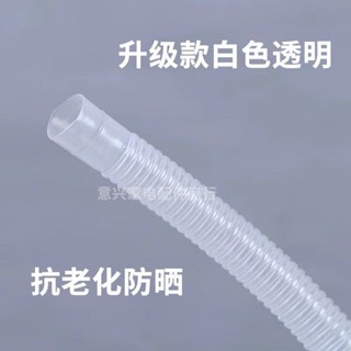 進水軟管 排水管 通用空調排水管延長管加長管室內外機落水管滴水管出水管下水軟管 富遠精品1
