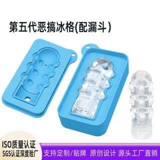 創意冰格 夏日必備 矽膠惡搞冰格模具帶蓋威士忌製冰器自封口KTV派對創意 矽膠冰模 富遠精品1