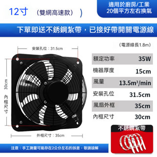 【臺灣熱銷】排氣扇 12寸 抽風機 窗式 換氣扇 廚房 強力 家用 輕音 出租房 抽油煙 排風扇