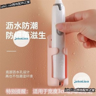 🔥活動價 電動牙刷置物架壁掛式免打孔自動固定牙刷支架牙刷底座瀝水收納架 無痕牙刷架 創意牙刷架 免打孔牙刷架