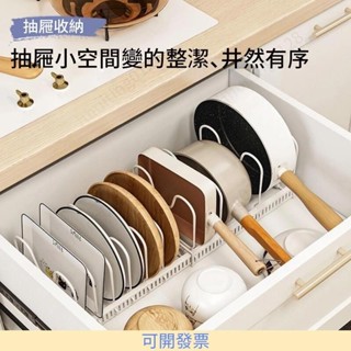 多功能廚房置物架 免打孔鍋子收納架 多功能鍋蓋架 鍋具收納架 鍋子架 瀝水架 廚房伸縮架置物架 528 =專供