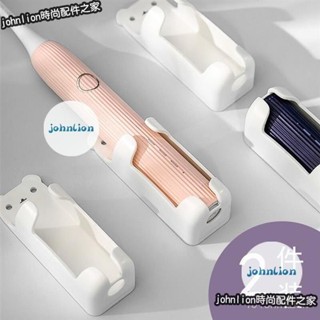 🔥活動價 牙刷架電動固定器置物家用掛架感應壁掛式支架免打孔放置架牙刷架 漱口杯架 浴室牙刷架 浴室收納 Z