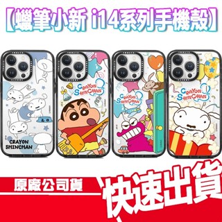 GARMMA 永橙 蠟筆小新 iPhone 14系列 手機殼 磁吸 I14 PRO MAX 小白 保護套 保護殼 小新