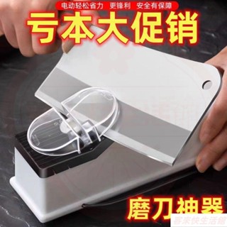 磨刀神器 快速 電動磨刀器 全自動德國剪磨刀石家用磨刀機5.28