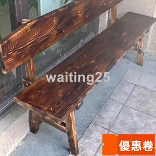 全網最低 戶外實木長條椅子公園庭院長條椅子燒烤咖啡酒吧快餐店碳化長椅
