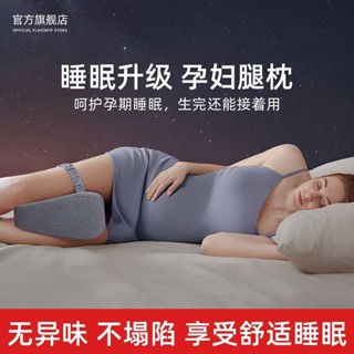 桃園發貨可開票孕𡠹夾腿枕側睡神器女生成人側臥睡覺專用墊腿枕抱枕腿部膝蓋夾枕