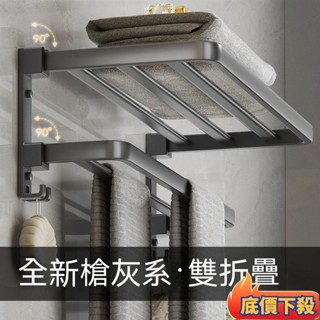 ⚡在臺出貨✨加厚太空鋁浴室置物架 浴室毛巾架 浴室浴巾架 浴室置衣架 浴室收納架 毛巾置物架 浴巾置物架 免釘毛巾架無痕