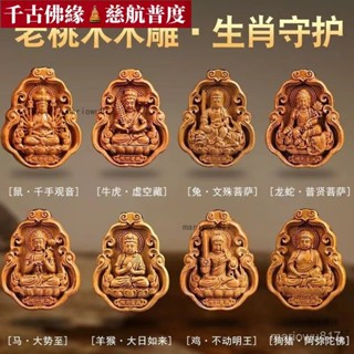 佛緣🙏🏻 桃園出貨天然老桃木十二生肖匠心鵰刻守護神文殊菩薩掛件精品吊墜招財旺運FF 保平安
