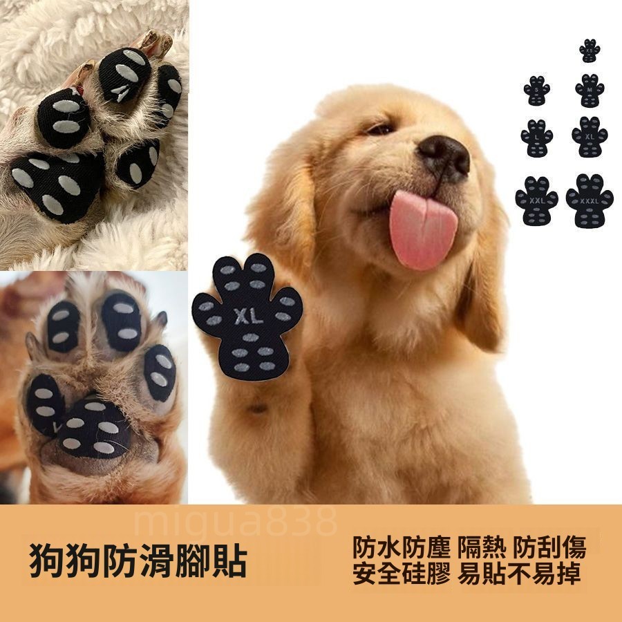 店長推薦 [自由剪裁] 寵防滑足貼 肉球貼 老犬止滑貼 止滑足貼 止滑墊 寵足貼 防滑足貼