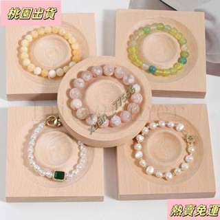 【臺灣發貨】木製展示櫃板首飾託盤圓形方形純色手鍊戒指架展示盤工藝品禮品收納盒首飾收納