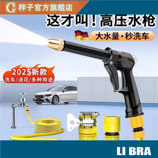 洗車高壓水槍 家用刷車澆花自來水澆菜噴頭工具防凍水管軟管神器