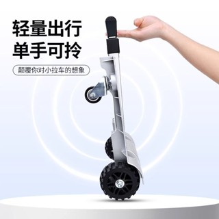 熱賣便攜小推車折疊輕便快遞拖車搬運平板車便攜拉桿行李車家用手拉車