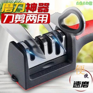 ⚡桃園發貨⚡ 3秒快速磨刀石家用磨刀器磨刀神器商用磨刀架金剛石磨刀新款 IOV2