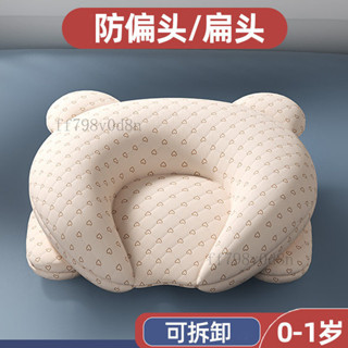 臺灣出貨⚡嬰兒枕 嬰兒定型枕初生嬰兒定型枕防偏頭透氣糾正頭型矯正偏頭0-1嵗新生兒寶寶四季頭型枕 立體枕 枕頭防扁頭