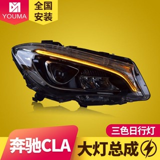 特價Ⅱ專用於賓士CLA大燈總成低配改裝高配LED日行燈LED轉向燈LED大燈