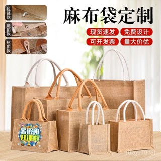 麻布手提袋定製diy加厚亞麻帆布禮品袋大容量防水環保手提購物袋麻布手提袋 購物袋 麻布袋 手提袋 手提包 麻布包 收納袋