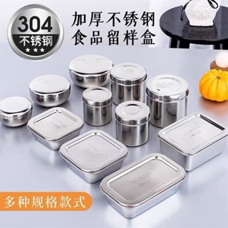 ✨限時促銷食品留樣盒 保鮮盒 便當盒 不鏽鋼食品盒 保鮮盒 食材分裝盒 水果盒 留樣盒 小吃盒 食堂留菜盒 不鏽鋼留樣罐