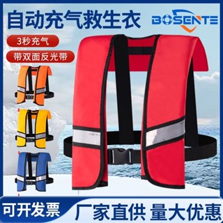 桃園有貨自動充氣式救生衣成人大浮力氣脹式專業釣魚船用手動救生衣馬甲