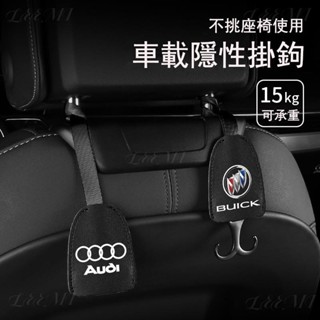 LEEMI隱藏式汽車椅背掛勾 賓士Toyota車用掛鉤 椅背隱藏掛鉤 BENZ BMW honda 真皮車用掛鉤 頭枕掛