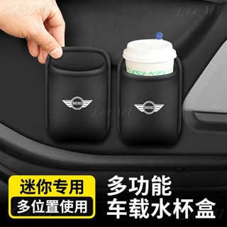 LEEMIMINI cooper countrymanclubmanF60F45車用水杯架 汽車椅背收納盒車門置物飲料桶