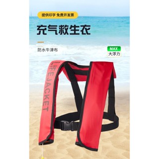 桃園有貨 自動充氣式救生衣便攜式釣魚成人大浮力輕便釣魚船用專業垂釣馬甲