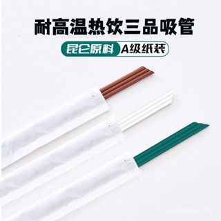⚡限時下殺 食品級PP材質三品管 三孔咖啡吸管 獨立包裝吸管 一次性吸管 飲料吸管 環保吸管 可降解吸管 7XFG