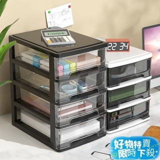 ✈️臺灣出貨✈️檔案收納盒 透明收納盒 辦公桌麵收納盒 抽屜式 化妝品收納櫃 桌上收納 學生宿舍 檔案雜物盒子