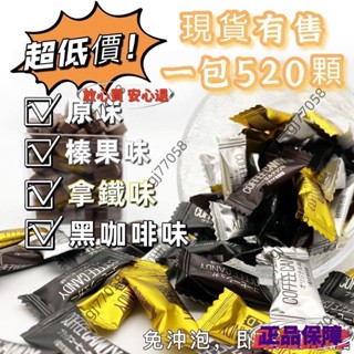 新品推薦 咖啡糖嚼著吃的黑咖啡豆原味即食犯困提神糖果散裝喜糖零食手圈手 嚼式咖啡糖 上班族必備 濃鬱咖啡糖便攜
