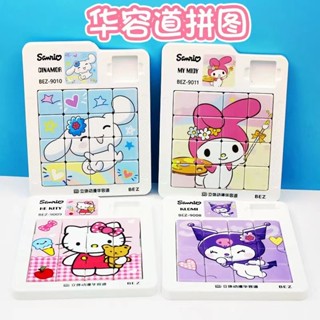 💛限時下殺💛 卡通系列益智華容道動漫磁吸滑塊拼圖小學生兒童玩具擺攤卡通玩具