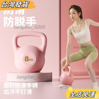 ❤限時特價❤自灌水壺鈴 啞鈴 壺鈴 軟壺鈴 軟式壺鈴 壺鈴 6kg 8kg 啞鈴 健身 水凝科技 不傷地闆 健身器